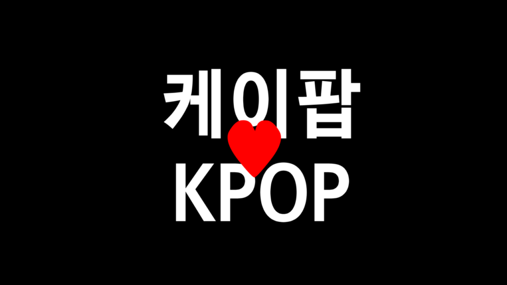 Kpop Music Town: A Must-Visit Destination for Kpop Fans in Los Angeles