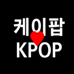 Kpop Music Town: Best Destination for K-pop Fans in Los Angeles